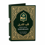 SAHARAAN Orient Heart unisex 1 ml - 3